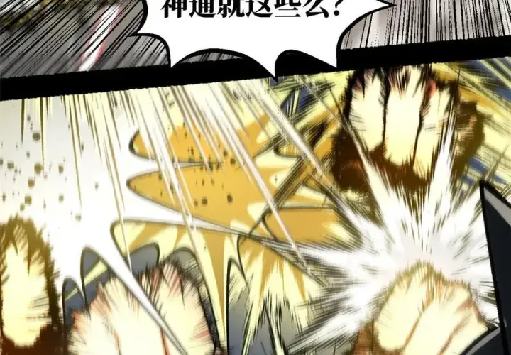 《顶级气运，悄悄修炼千年》220 互相试探图188