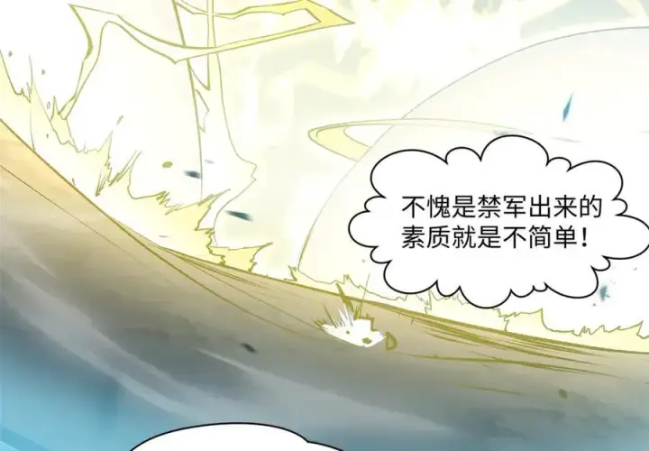 《顶级气运，悄悄修炼千年》220 互相试探图202