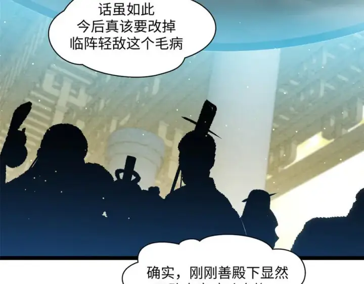 《顶级气运，悄悄修炼千年》220 互相试探图203