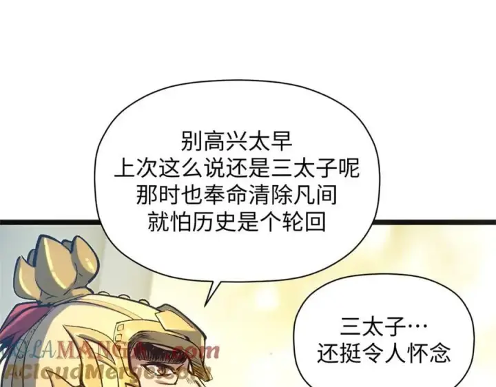 《顶级气运，悄悄修炼千年》220 互相试探图205
