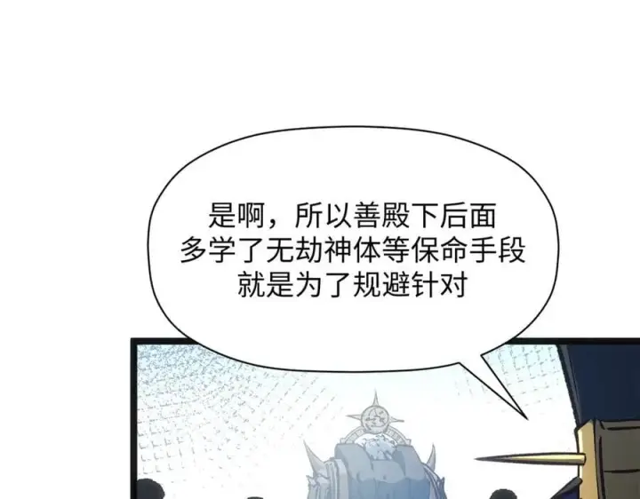 《顶级气运，悄悄修炼千年》220 互相试探图208