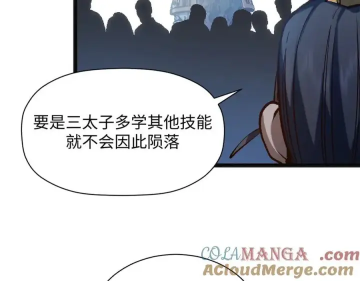 《顶级气运，悄悄修炼千年》220 互相试探图209