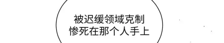《顶级气运，悄悄修炼千年》220 互相试探图210