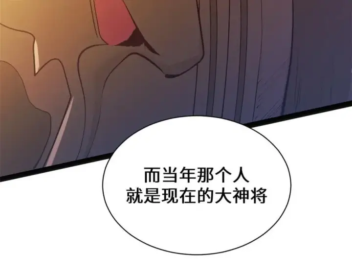 《顶级气运，悄悄修炼千年》220 互相试探图214