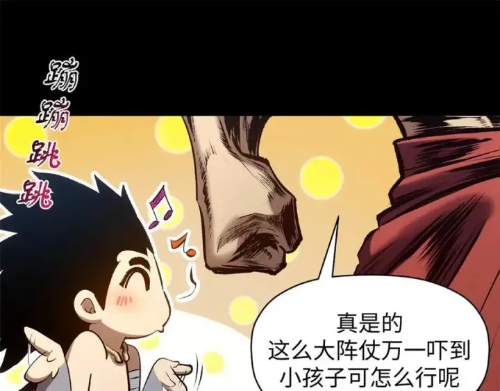 《顶级气运，悄悄修炼千年》220 互相试探图26