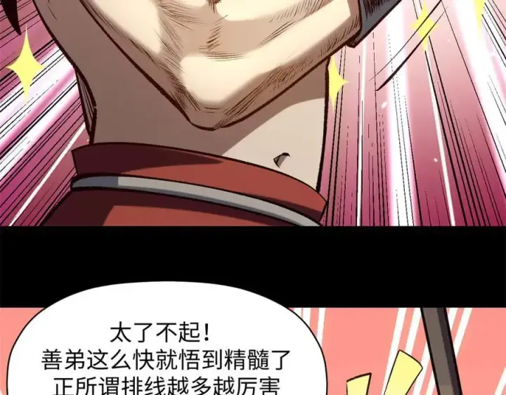 《顶级气运，悄悄修炼千年》220 互相试探图30