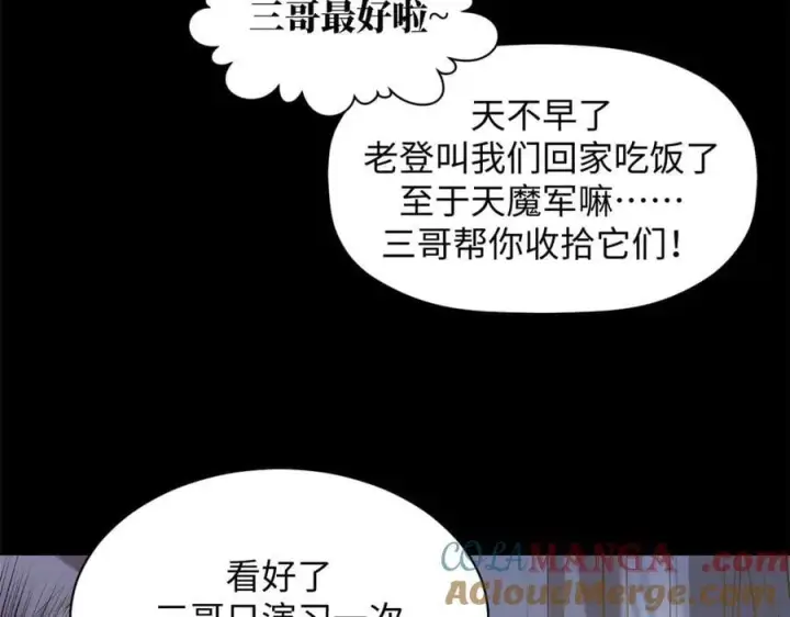 《顶级气运，悄悄修炼千年》220 互相试探图33