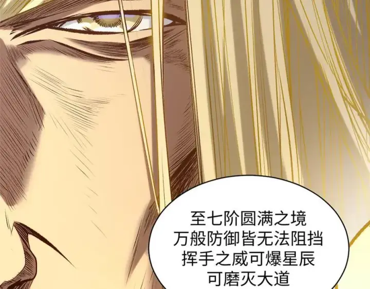 《顶级气运，悄悄修炼千年》220 互相试探图35