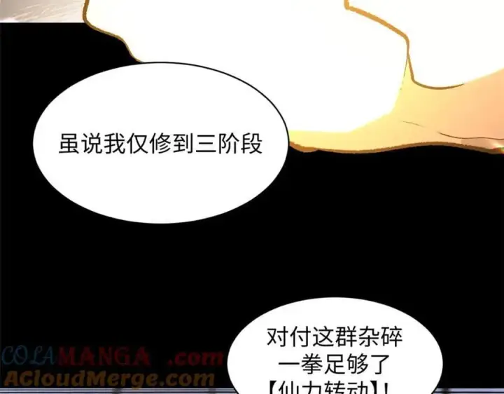《顶级气运，悄悄修炼千年》220 互相试探图37