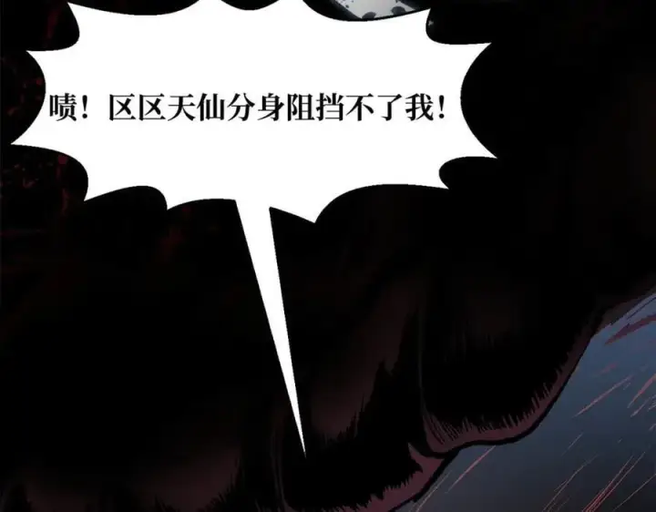 《顶级气运，悄悄修炼千年》220 互相试探图48