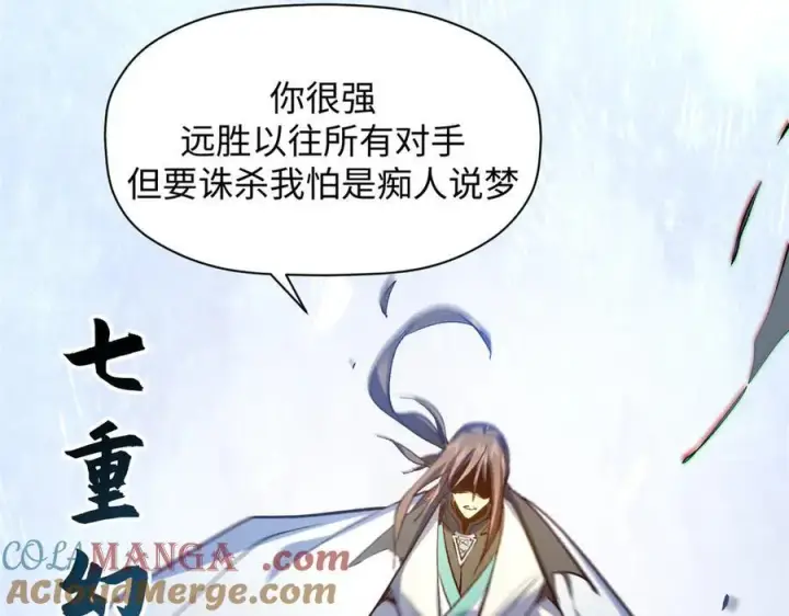 《顶级气运，悄悄修炼千年》220 互相试探图57