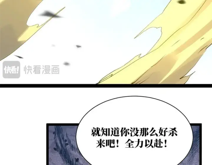 《顶级气运，悄悄修炼千年》220 互相试探图60