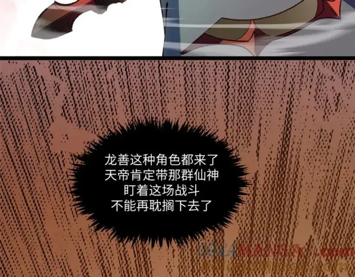 《顶级气运，悄悄修炼千年》220 互相试探图69
