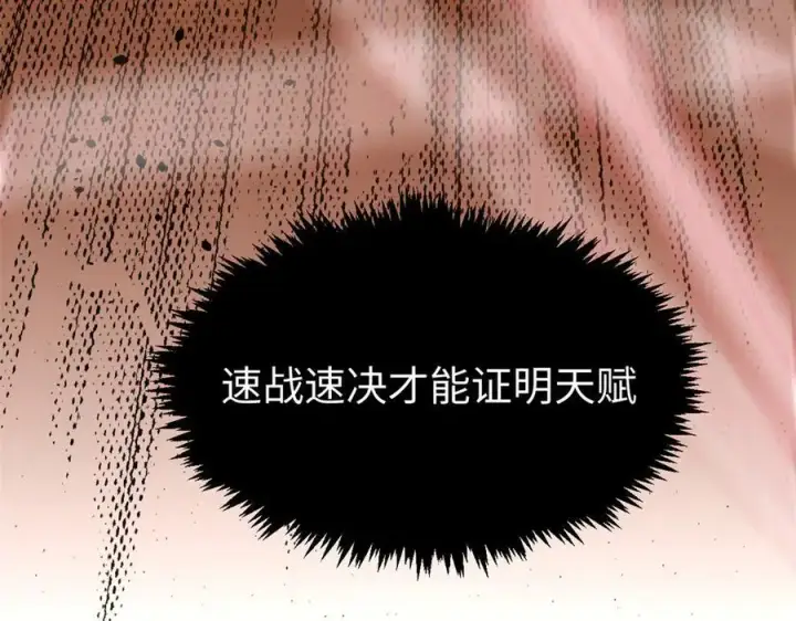 《顶级气运，悄悄修炼千年》220 互相试探图76