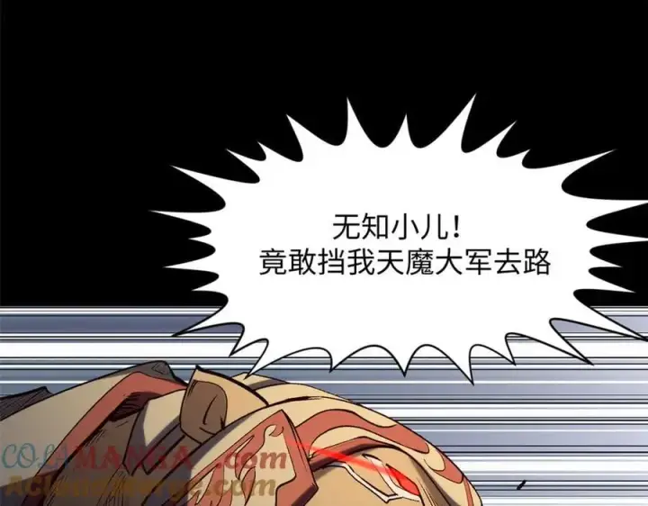 《顶级气运，悄悄修炼千年》220 互相试探图9