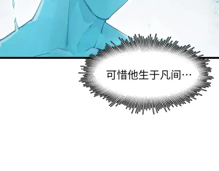 《顶级气运，悄悄修炼千年》142 晋升大乘图100