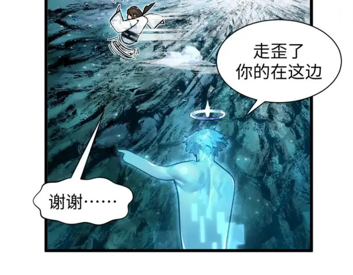 《顶级气运，悄悄修炼千年》142 晋升大乘图103