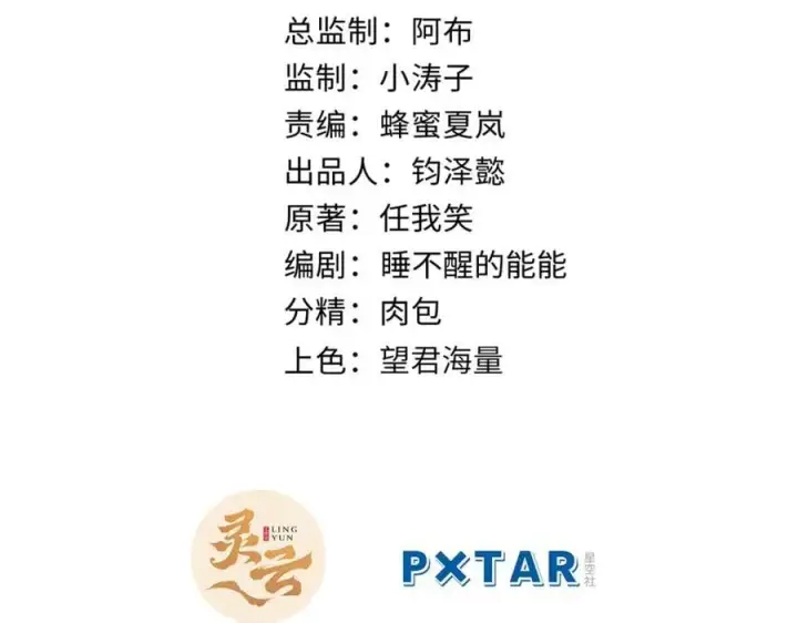 《顶级气运，悄悄修炼千年》142 晋升大乘图106