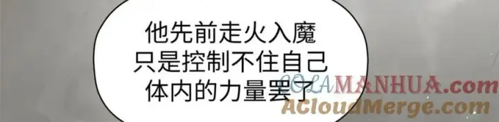 《顶级气运，悄悄修炼千年》142 晋升大乘图117