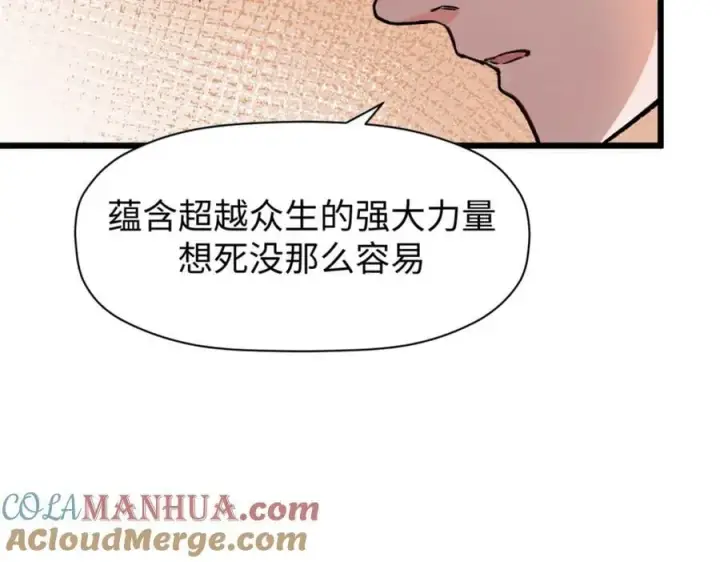 《顶级气运，悄悄修炼千年》142 晋升大乘图121