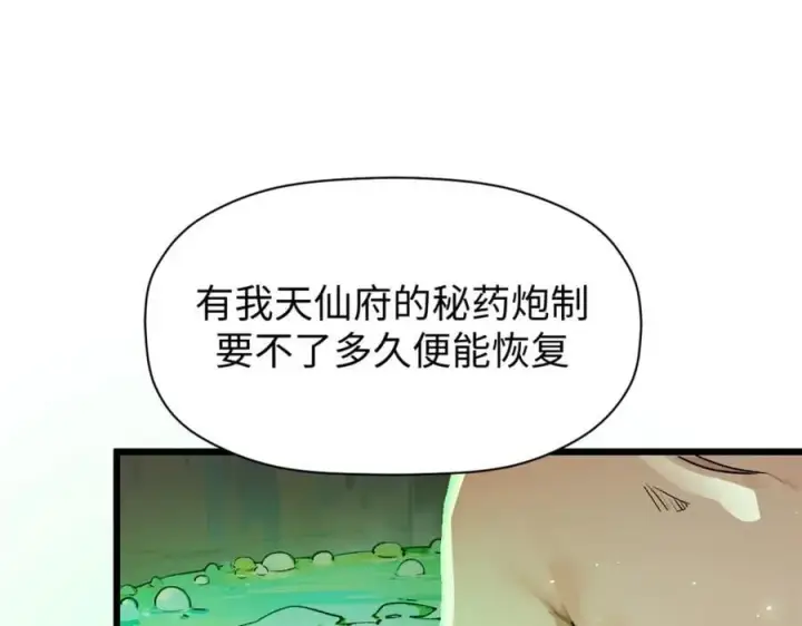 《顶级气运，悄悄修炼千年》142 晋升大乘图123