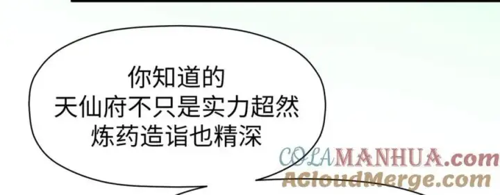 《顶级气运，悄悄修炼千年》142 晋升大乘图125