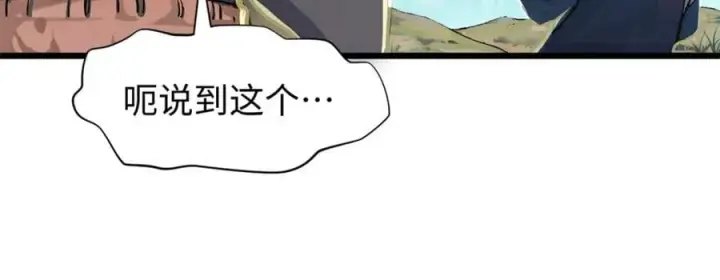 《顶级气运，悄悄修炼千年》142 晋升大乘图128