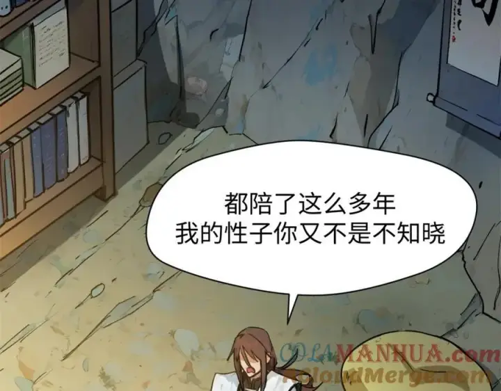 《顶级气运，悄悄修炼千年》142 晋升大乘图13