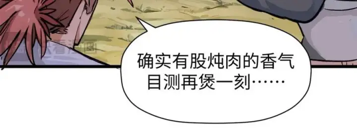 《顶级气运，悄悄修炼千年》142 晋升大乘图131