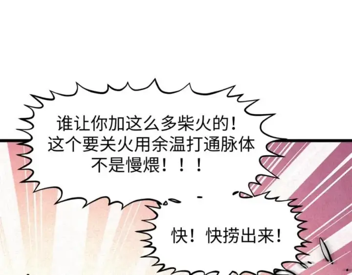 《顶级气运，悄悄修炼千年》142 晋升大乘图132