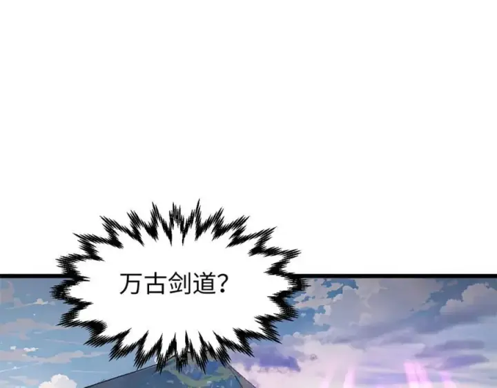 《顶级气运，悄悄修炼千年》142 晋升大乘图139