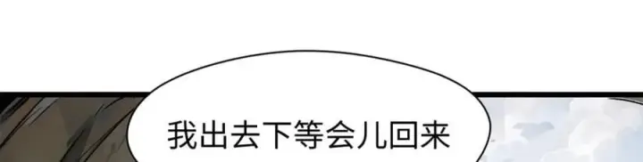 《顶级气运，悄悄修炼千年》142 晋升大乘图146