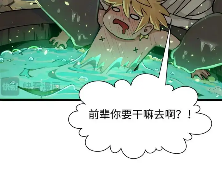《顶级气运，悄悄修炼千年》142 晋升大乘图148