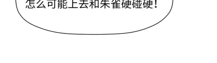 《顶级气运，悄悄修炼千年》142 晋升大乘图15