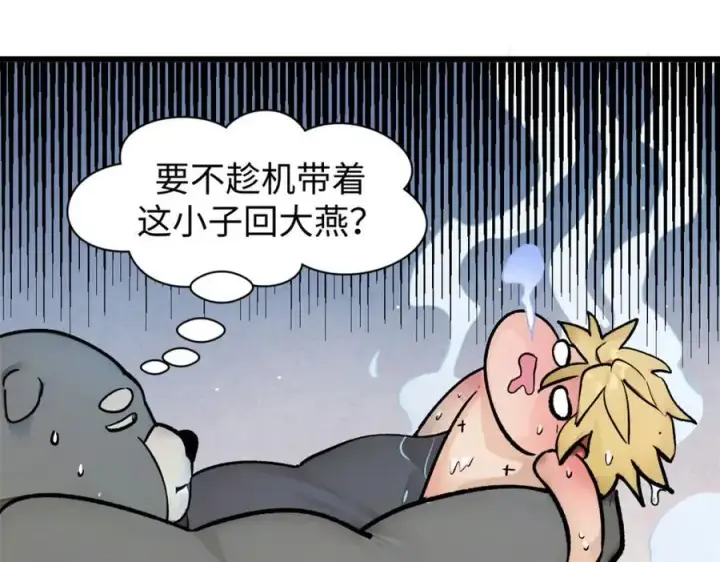 《顶级气运，悄悄修炼千年》142 晋升大乘图156