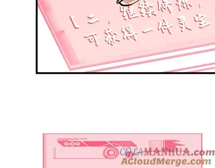 《顶级气运，悄悄修炼千年》142 晋升大乘图17