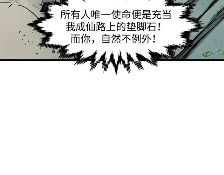 《顶级气运，悄悄修炼千年》142 晋升大乘图174