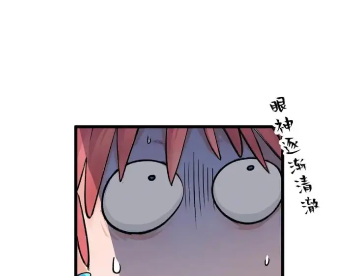 《顶级气运，悄悄修炼千年》142 晋升大乘图186