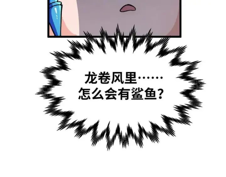《顶级气运，悄悄修炼千年》142 晋升大乘图187