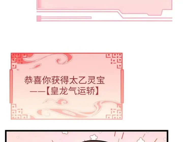 《顶级气运，悄悄修炼千年》142 晋升大乘图19
