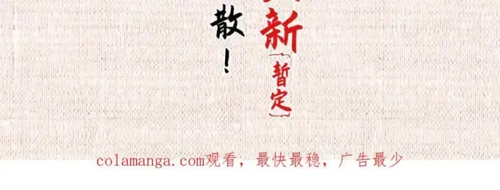 《顶级气运，悄悄修炼千年》142 晋升大乘图192
