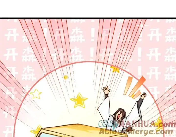《顶级气运，悄悄修炼千年》142 晋升大乘图25
