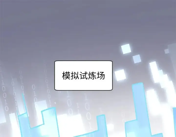 《顶级气运，悄悄修炼千年》142 晋升大乘图31