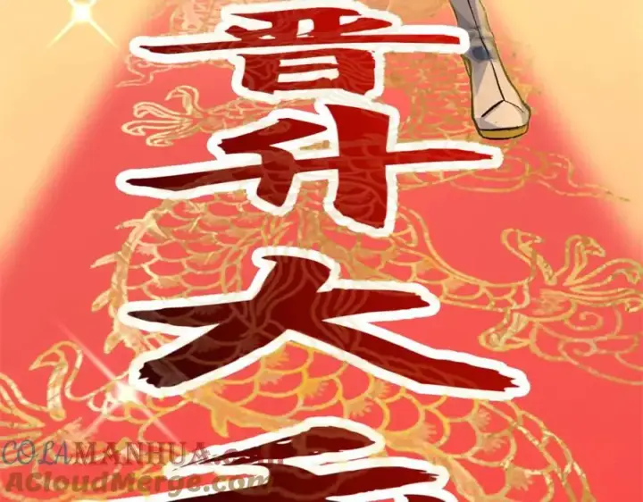 《顶级气运，悄悄修炼千年》142 晋升大乘图5