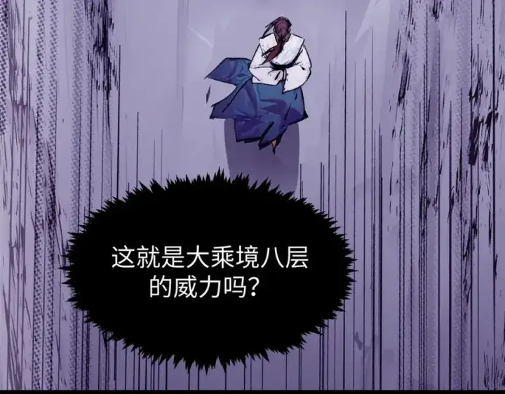 《顶级气运，悄悄修炼千年》142 晋升大乘图50