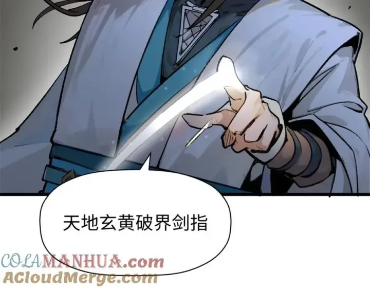 《顶级气运，悄悄修炼千年》142 晋升大乘图53