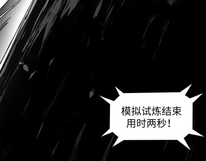 《顶级气运，悄悄修炼千年》142 晋升大乘图59