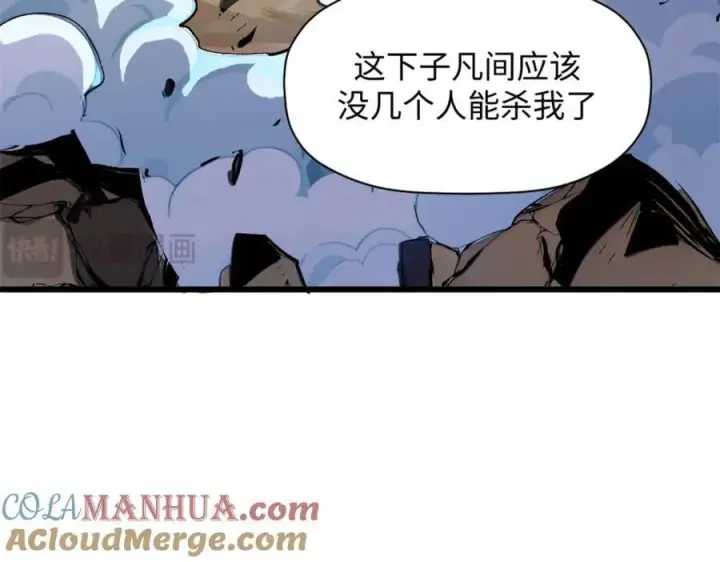《顶级气运，悄悄修炼千年》142 晋升大乘图65