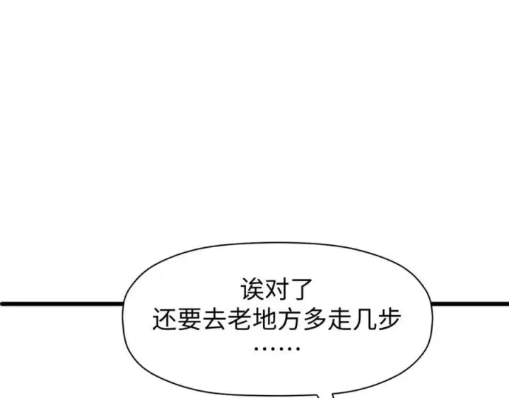《顶级气运，悄悄修炼千年》142 晋升大乘图67
