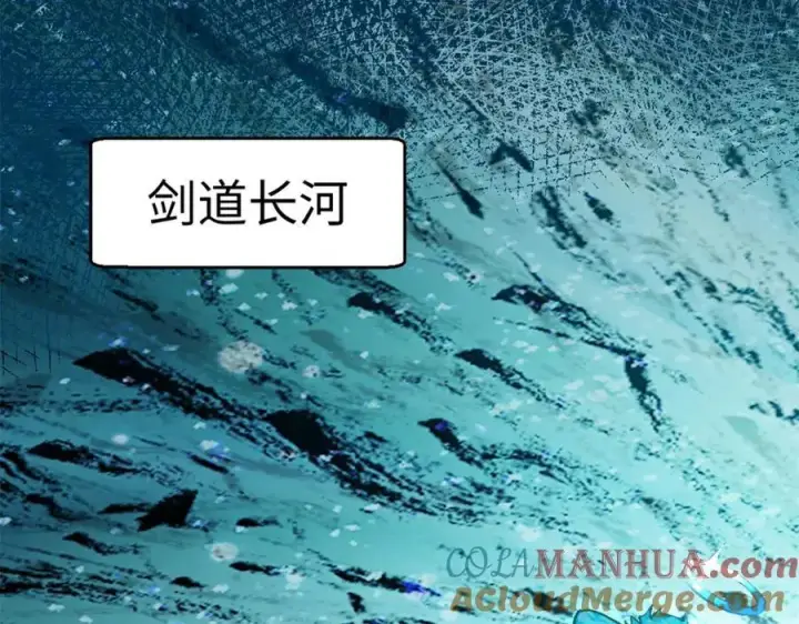 《顶级气运，悄悄修炼千年》142 晋升大乘图73